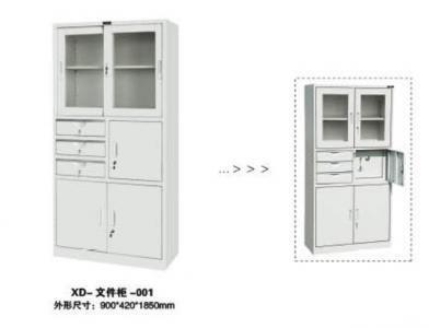 XD-文件柜-001